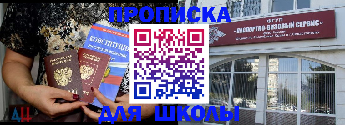 прописка регистрация в Котельниково