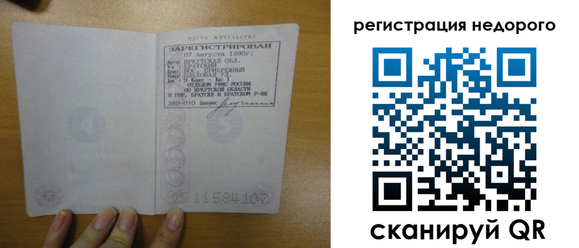 временная регистрация законно в Котельниково