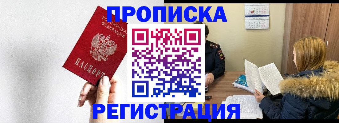 временная регистрация 2025 в Котельниково