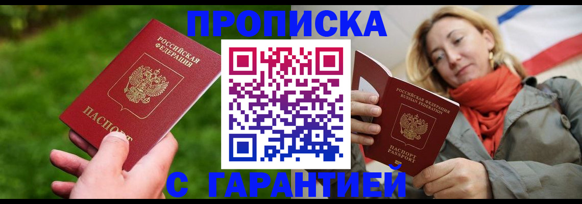 прописка ребенка в Котельниково