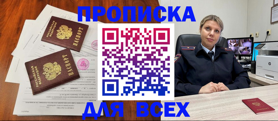 прописка паспорт в Котельниково