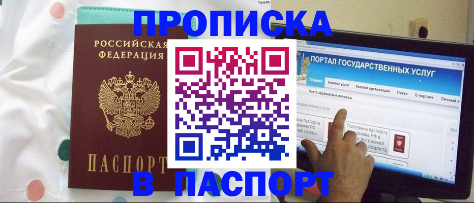 временная регистрация для всех в Котельниково