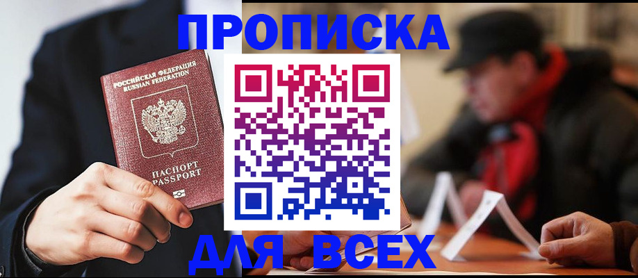 временная регистрация 2025 в Котельниково