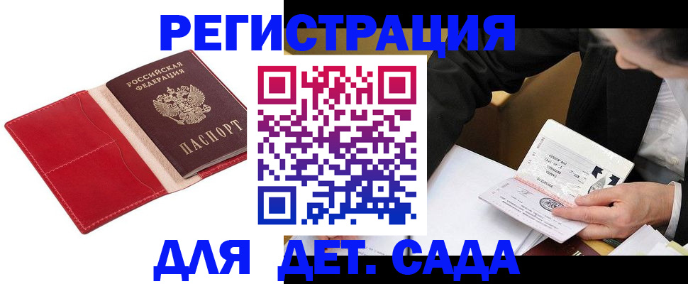 регистрация в Котельниково