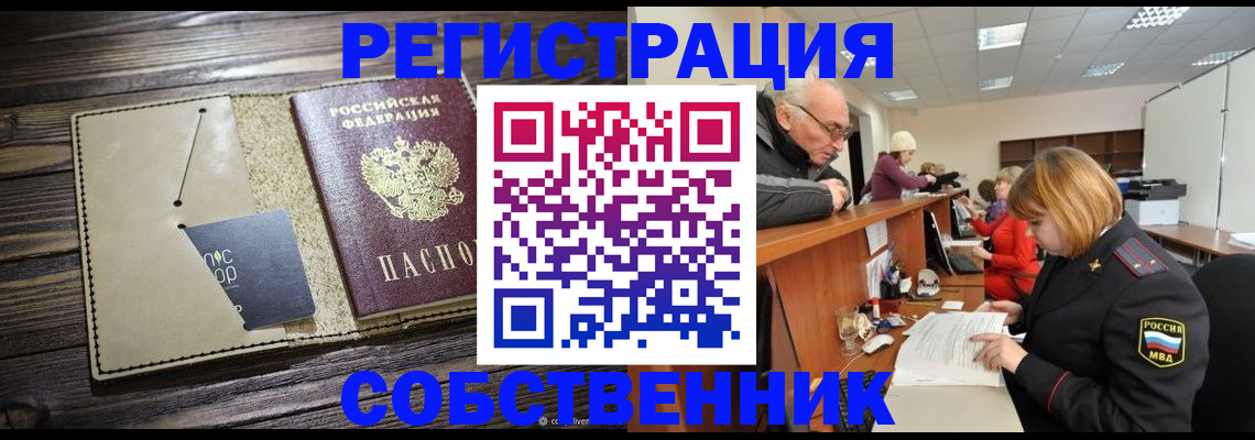 временная регистрация госуслуги в Котельниково