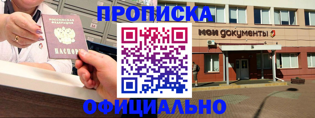прописка для военкомата в Котельниково
