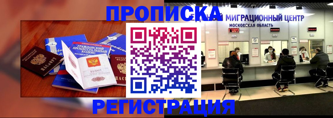 временная регистрация надежно в Котельниково