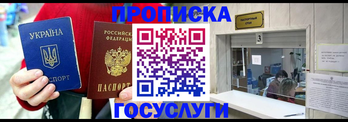 временная регистрация законно в Котельниково